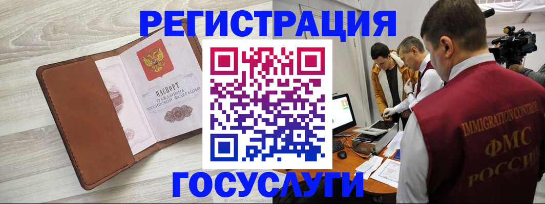 прописка от собственника в Уссурийске
