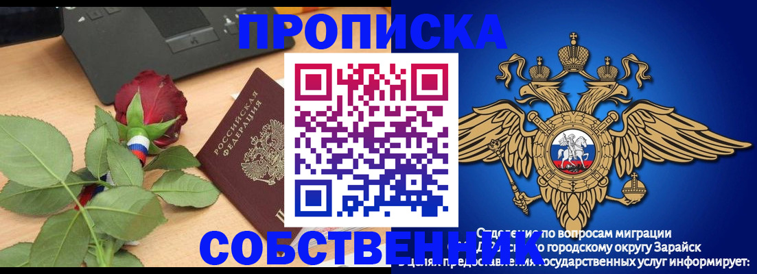 прописка для военкомата в Уссурийске
